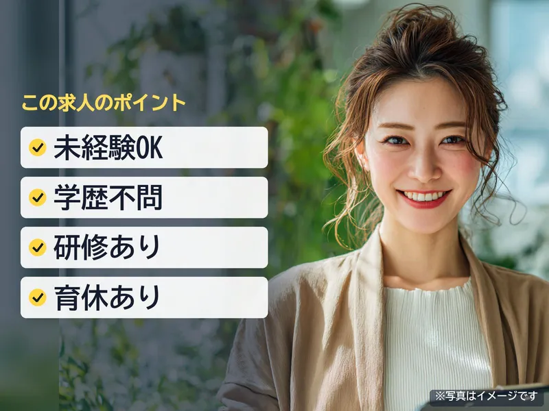 株式会社DREAMBEERの求人・転職情報