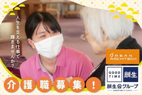 株式会社アーバンアーキテックの求人・転職情報