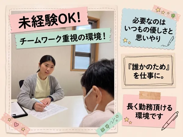 社会福祉法人ゆたか福祉会の求人・転職情報