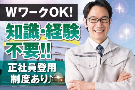 勤務地:福岡県糟屋郡粕屋町仲原2760-1の求人2