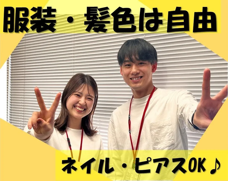 株式会社かんでんCSフォーラムのアルバイト・バイト求人情報-03