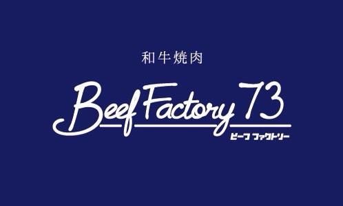 株式会社A-sign　Beef Factory73 武蔵小山店のアルバイト・バイト求人情報-05