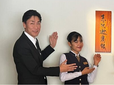 株式会社プレジャーリゾート伊豆赤沢温泉の求人・転職情報