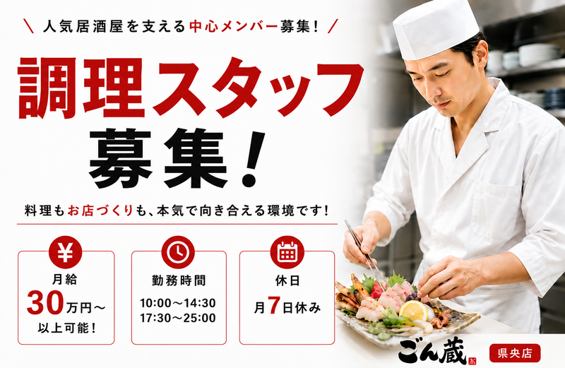 有限会社マックの求人・転職情報