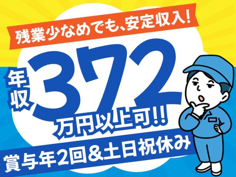 株式会社グロップエスシーの求人・転職情報