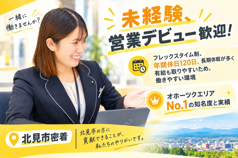 株式会社セクトの求人・転職情報