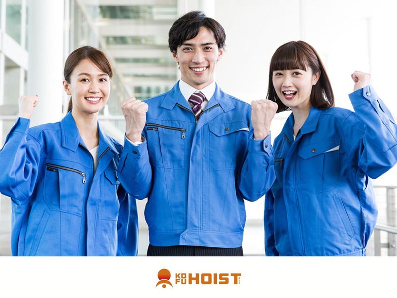 甲府ホイスト株式会社　神奈川営業所のアルバイト・バイト求人情報-02