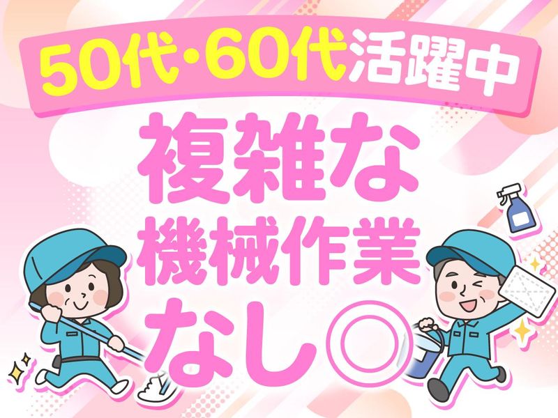 株式会社CBSファシリティーズの求人・転職情報