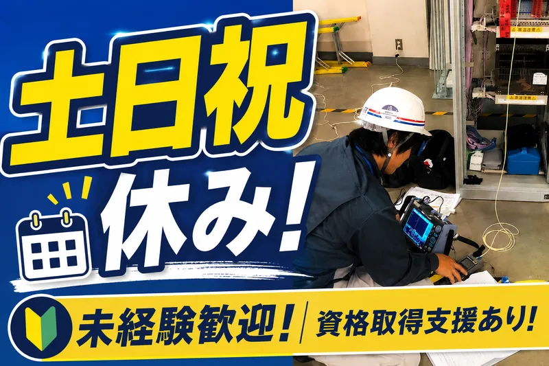 株式会社IST.の求人・転職情報