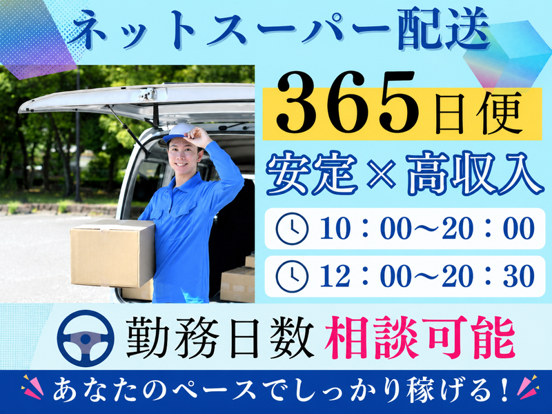 大津中央運送株式会社の求人・転職情報