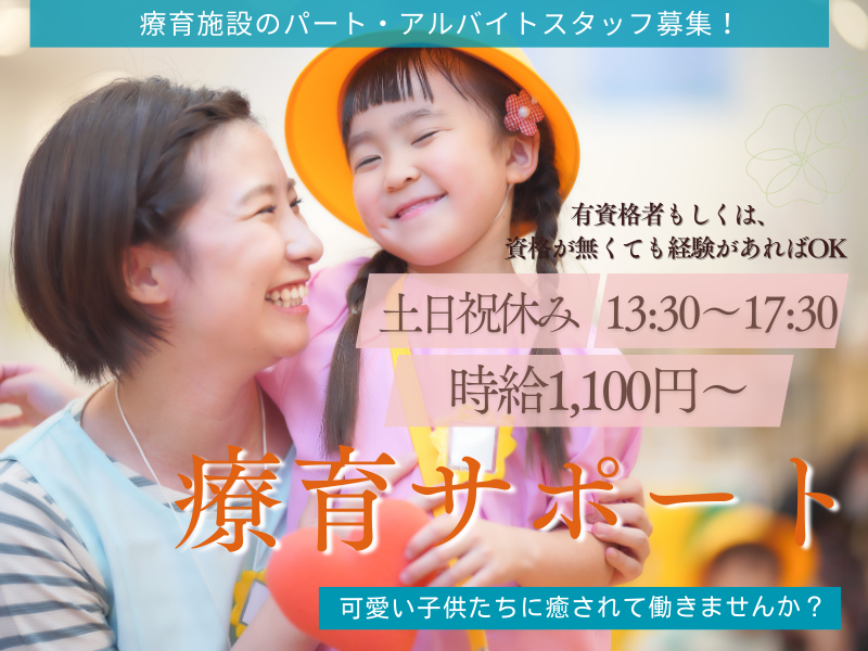 株式会社ラスティックのアルバイト・バイト求人情報-03