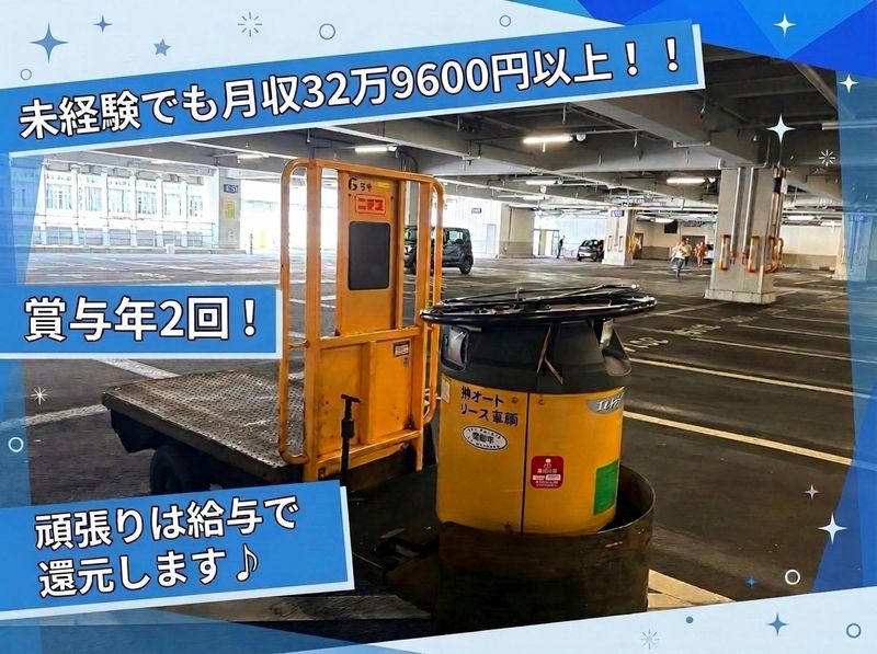 株式会社大京の求人・転職情報