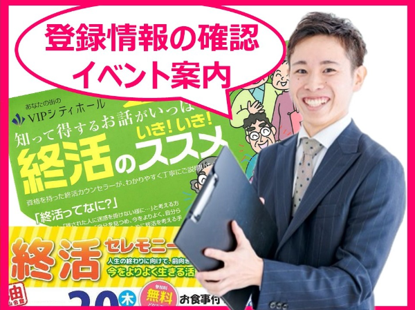 株式会社 ビップの求人・転職情報