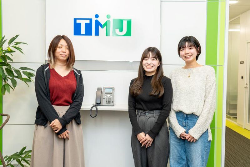 株式会社TMJの求人・転職情報