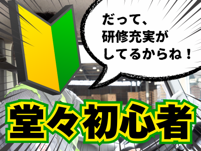シグマロジスティクス株式会社　/BLS市川