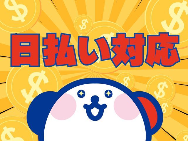 株式会社ホットスタッフ熊谷のアルバイト・バイト求人情報-03