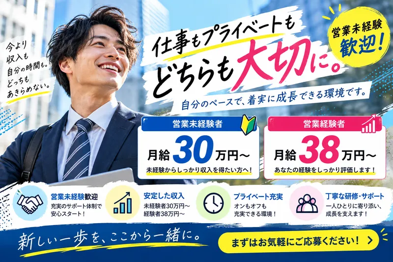 株式会社リペアワークの求人・転職情報