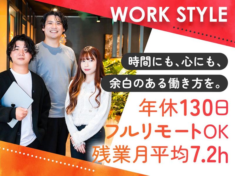 フルウィル株式会社の求人・転職情報