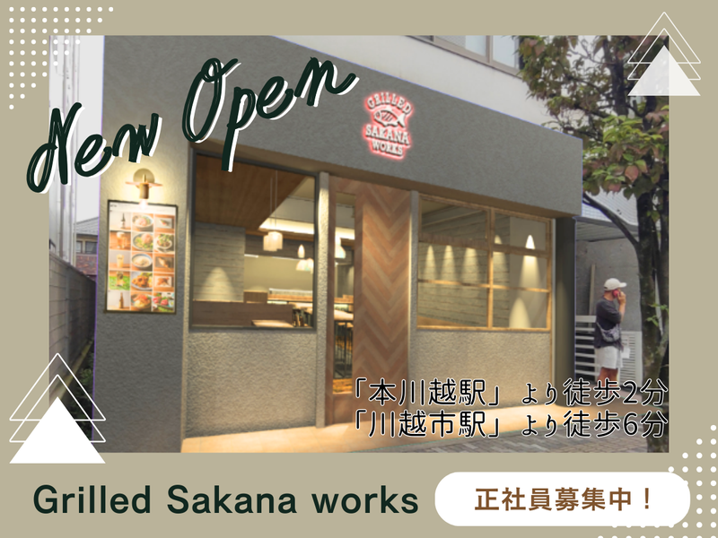 株式会社築地スタイルの求人・転職情報