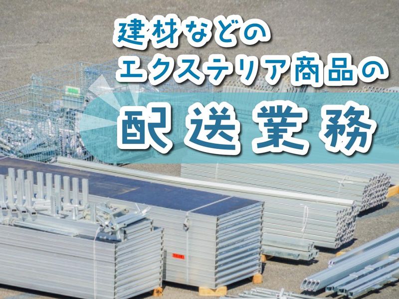 丸徳輸送株式会社の求人・転職情報