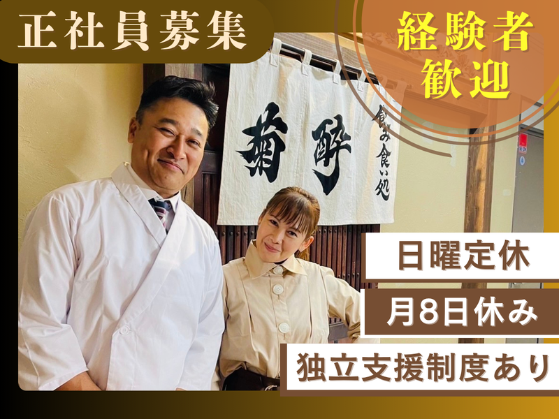 株式会社ＢＩＧ　ＢＥＬＬＹの求人・転職情報