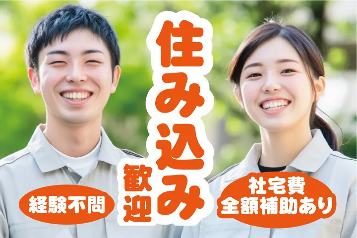 UTエージェント株式会社 西日本第一CU・西日本第二CUのアルバイト・バイト求人情報