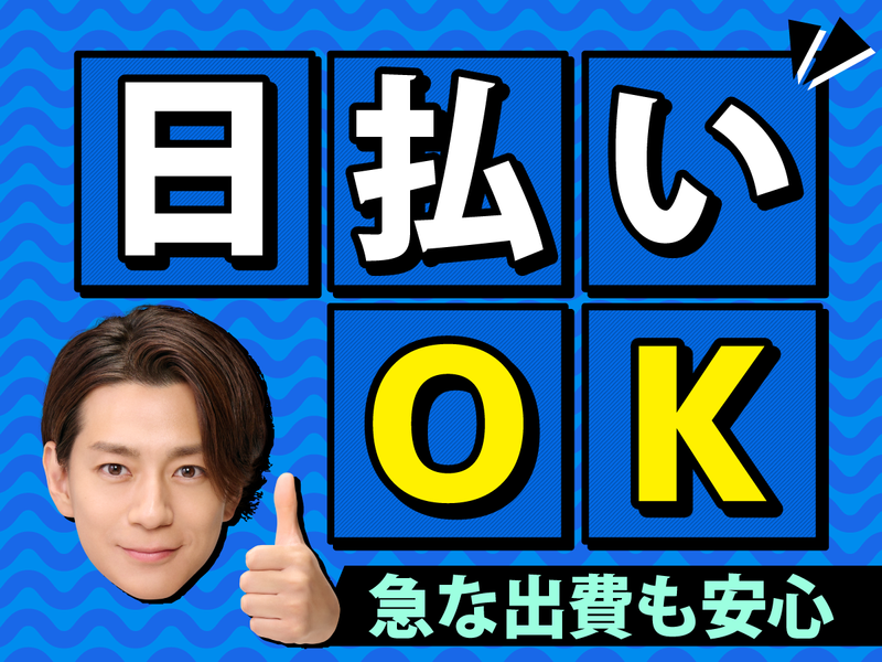 株式会社ファミリアモサ【sss-k】 印西市鹿黒南