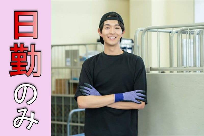 株式会社ジャパン・リリーフ　札幌支店のアルバイト・バイト求人情報-03