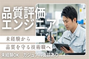 株式会社グリーンテックの求人・転職情報