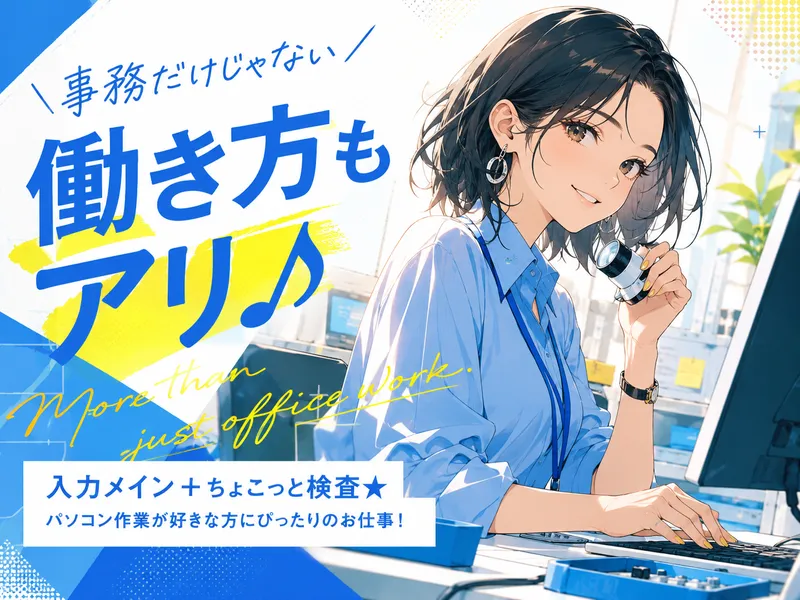 株式会社マリアキャスト(岡地)のアルバイト・バイト求人情報-09