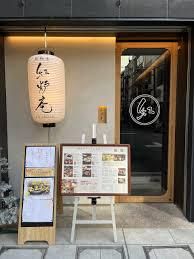 紅炉庵 なんばのアルバイト・バイト求人情報-02