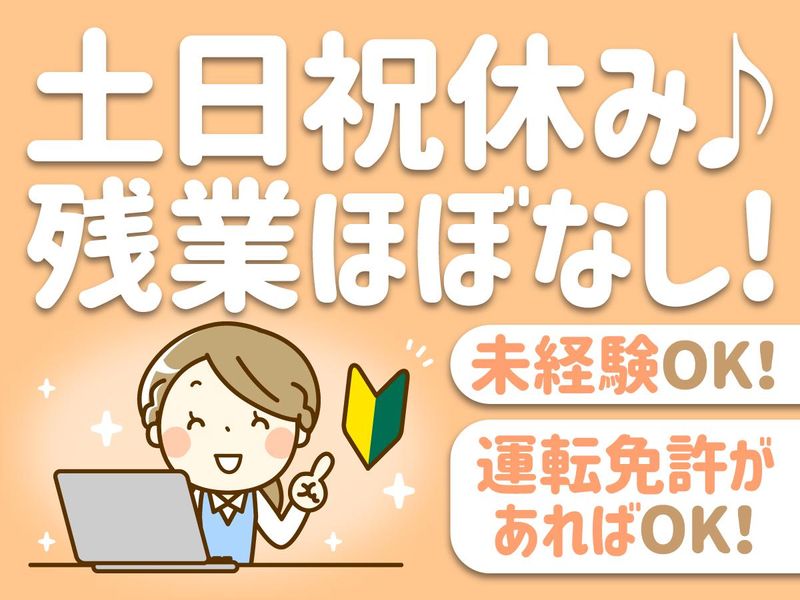 株式会社田中管工の求人・転職情報