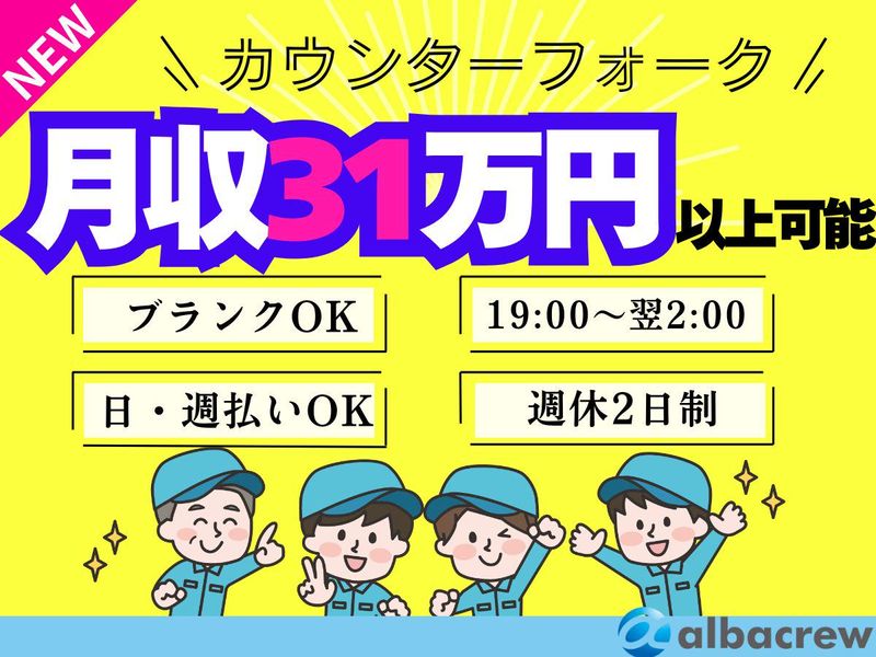 株式会社アルバクルー【146】