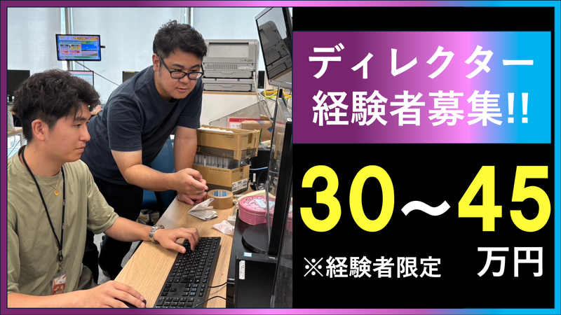 株式会社サジットマネジメントの求人・転職情報