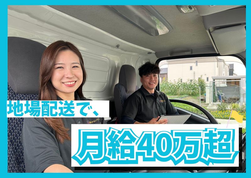 株式会社リトランスジャパンの求人・転職情報