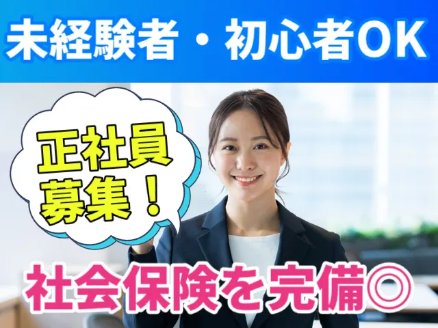 株式会社ヨネザワの求人・転職情報