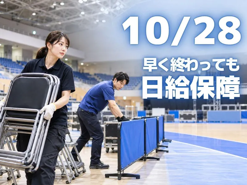 株式会社ハンデックス 鹿児島営業所/霧島市牧園町宿窪のイベント会場のアルバイト・バイト求人情報