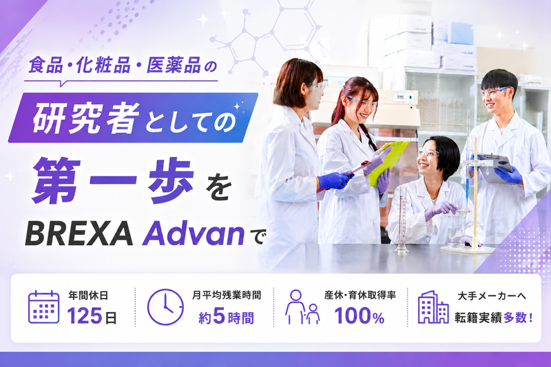 株式会社ＢＲＥＸＡ　Ａｄｖａｎ