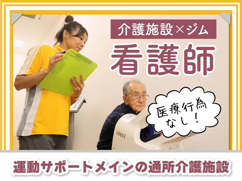 ジェクサー・プラチナジム コトニア国立店の派遣求人情報