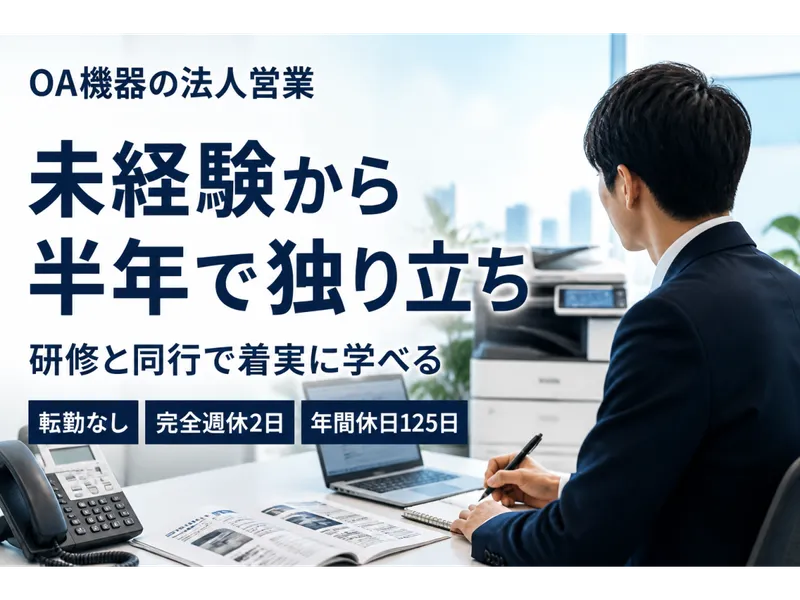 株式会社ＧＭＴ-0004の求人・転職情報