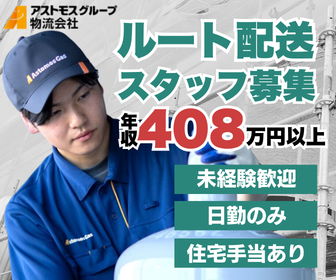 株式会社eパートナーとやまの求人・転職情報