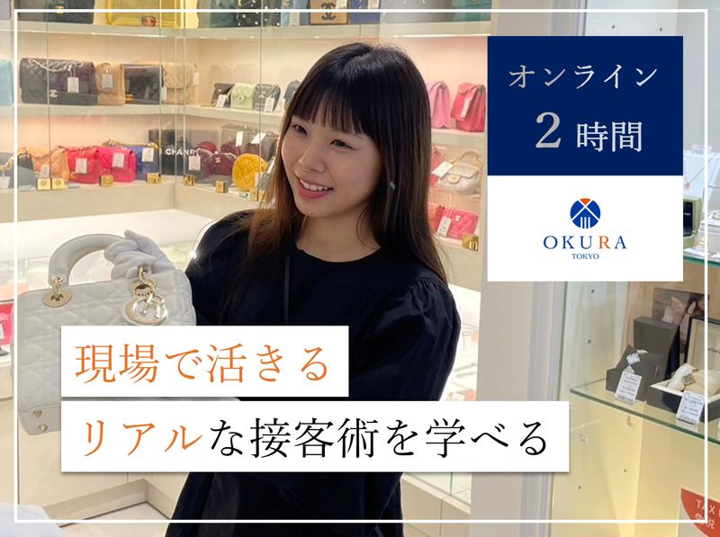 株式会社おお蔵ホールディングス