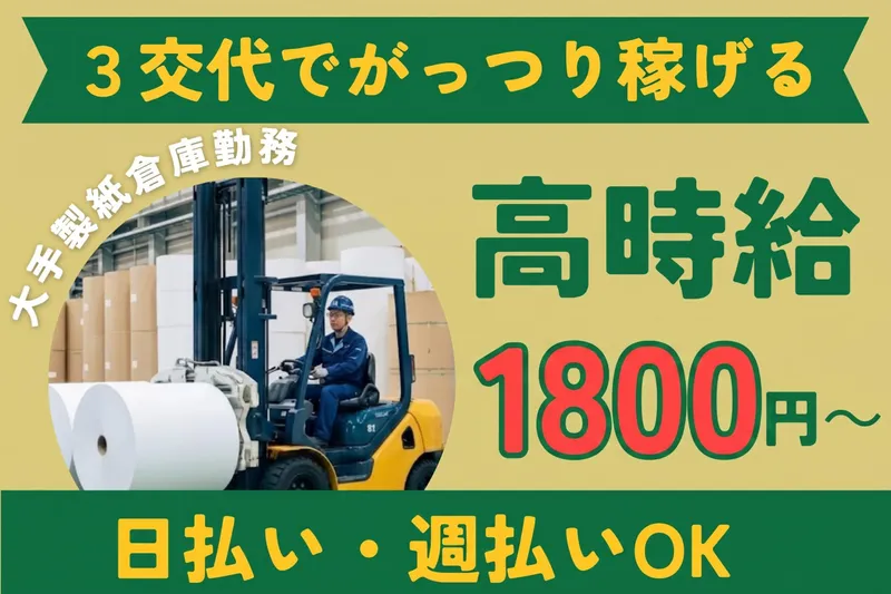 株式会社SENYUのアルバイト・バイト求人情報-07