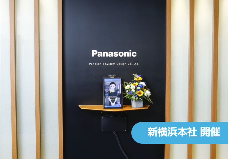 【新横浜開催】理系必見!SE職の上流工程を学べる1Day体験