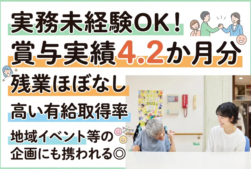 特定非営利活動法人　ちゅうぶの求人・転職情報