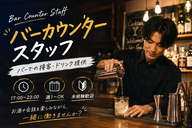 株式会社IBUKIのアルバイト・バイト求人情報-02