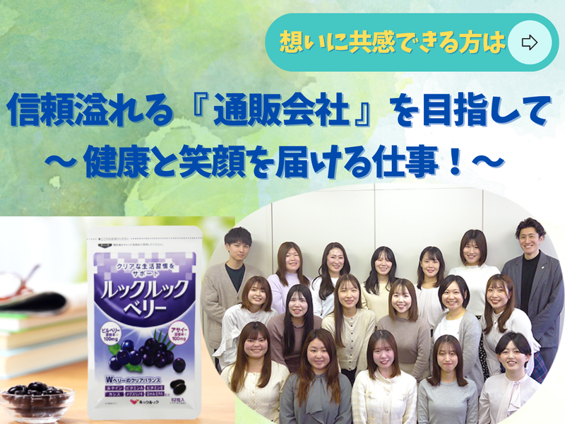 株式会社ルックルック