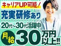 株式会社日本パーソナルビジネス　TK11_00025のアルバイト・バイト求人情報