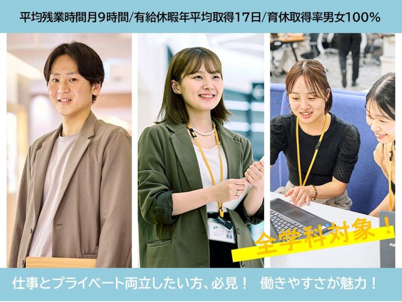 【28卒】生ソ 仕事理解セミナー　駅から広がる「まちづくり」