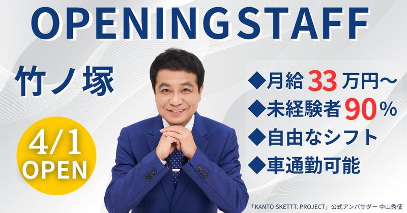 株式会社ＴＳＯの求人・転職情報